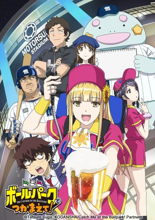 Download Catch Me at the Ballpark! (2025) Season 1 Dual Audio {Hindi-English} Anime Series 480p, 720p & 1080p WEB-DL