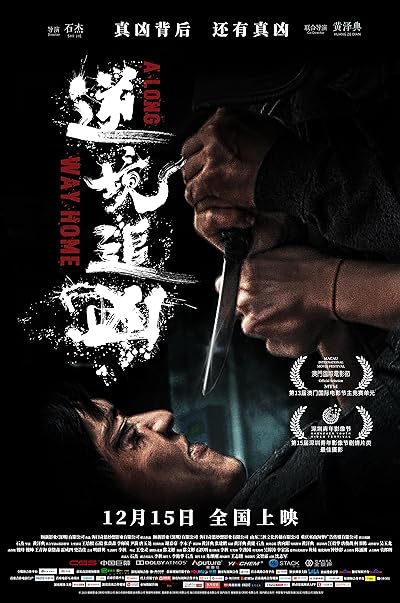 Download Ni Jing Zhui Xiong (2023) WEB-DL Dual Audio {Hindi-CHINESE} 480p [330MB] | 720p [726MB] | 1080p [1.4GB]